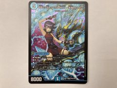 デュエルマスターズ 黄昏ミミ＆トワイライトMk.3 −挑戦のヒロイン− 3