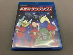 2026年最新】宇宙船サジタリウス Blu-ray BOXの人気アイテム - メルカリ