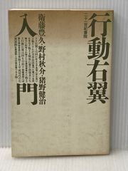 恐ろしいほど当たる先天八字推命術入門 鮑 黎明 [絶版希少書籍] - メルカリ