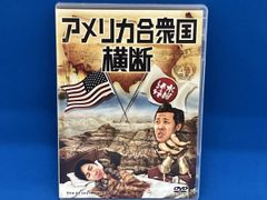 DVD 수요일 어떨까요 제15탄 [미국 횡단]