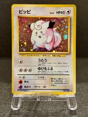 【旧裏】ピッピ マークあり LV.14 第1弾再版 ★ No.035 ポケモンカード【送料無料】