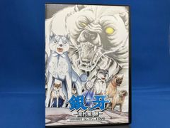 美品】【超貴重】銀牙 流れ星銀 コンプリートDVD 初回生産限定 - メルカリ