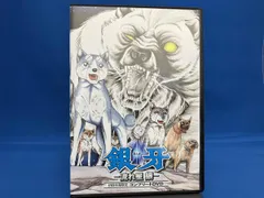 2026年最新】流れ星 銀牙 コンプリート DVDの人気アイテム - メルカリ