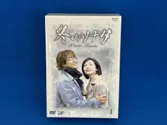 【未開封】NHK 冬のソナタ DVD 全7巻セット Amazon.co.jp: 冬のソナタ 1～7 (全7枚)(全巻セットDVD)｜中古DVD