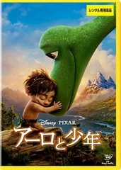 【中古】 アーロと少年 [レンタル落ち] [DVD]