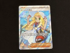 【プレイ用】 リーリエの決心(086/063) SR ポケモンカードゲーム