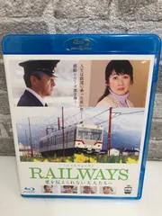 (未使用･未開封品)　RAILWAYS [レイルウェイズ]  [Blu-ray] tu1jdyt Amazon.co.jp: RAILWAYS [レイルウェイズ] 豪華版 トミーテック鉄道