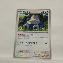カビゴン R 084/100 s4 Pokemon Card - メルカリ