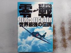 DVD 零戦 世界最強の伝説 DVD-BOX