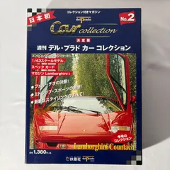 【中古品】扶桑社 週刊 デル・プラド カーコレクション ランボルギーニ・カウンタック 1/43 Y-360のサムネイル