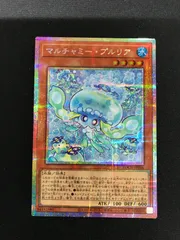★1267遊戯王　　マルチャミー・プルリア　プリズマ　LOCH-JP046