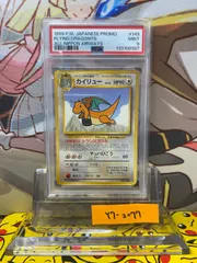 2026年最新】旧裏 カイリュー psa10の人気アイテム - メルカリ