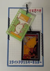 怪獣8号 怪 팔 レノ 原画キーホルダー