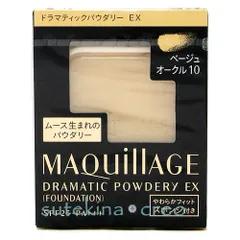 【メール便対応】資生堂 マキアージュ ドラマティックパウダリー EX ベージュオークル10 9.3g レフィル
