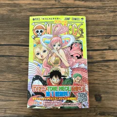 『初版』ONE PIECE（ワンピース）63巻/【作者】尾田栄一郎/GF-0226021202-YP/GF10191