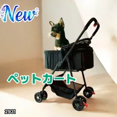 #2931 M.N.Y.K ペットカート ブラック 分離型 折りたたみ式 ペットバギー 2WAY キャリー対応 組立簡単 小型犬 中型犬対応 ※一部地域離島別途配送料有