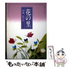 中古】 木曽御岳殺人事件 （徳間文庫） / 梓 林太郎 / 徳間書店 - メルカリ