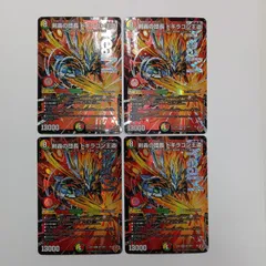 剣轟の団長ドギラゴン王道(DMR)【4枚セット】