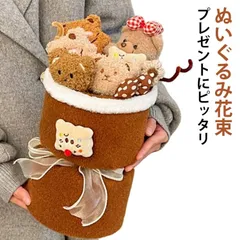 誕生日プレゼント 花束ギフト ぬいぐるみ花束 可愛いぬいぐるみ 子供 母の日 記念日 人気 贈り物 友達 花束 ぬいぐるみ 枯れない花 結婚式 入学式 卒業祝い 教師の日 発表会 プレゼント インテリ#amore1704452