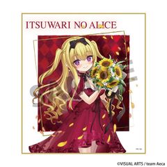 乙アリス　アクリルスタンド　色紙 乙アリス 色紙1枚 - メルカリ