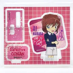 名探偵コナン 灰原哀 アクリルスタンド アクスタのサムネイル