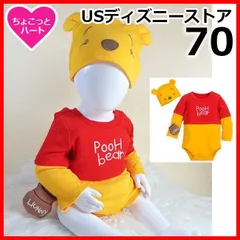 【プーさん】新品　 ロンパース　帽子付き　コスチューム　ボディースーツ　70cm　コスプレのサムネイル
