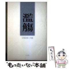 改訂版 牛肉1枝肉の見かた・捌きの基本 The Beef1 森安常義 瀬戸出版刊