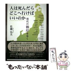 中古】 四谷怪談幽霊事件 (講談社X文庫) / 風見 潤 / 講談社 - メルカリ