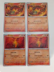 イーユイ U MEGA 拡張パック メガシンフォニア 014/063 イーユイ U MEGA 拡張パック メガシンフォニア 014/063 - メルカリ