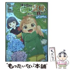 中古】 四谷怪談幽霊事件 (講談社X文庫) / 風見 潤 / 講談社 - メルカリ