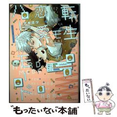 中古】 四谷怪談幽霊事件 (講談社X文庫) / 風見 潤 / 講談社 - メルカリ