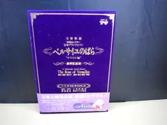 2026年最新】宝塚ベルサイユのばらオスカル編の人気アイテム - メルカリ