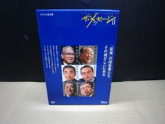 DVD ザ・メッセージⅡ ニッポンを変えた経営者たち 小倉昌男 ヤマト