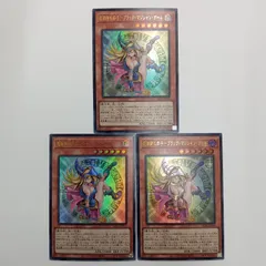 魔術師の弟子ブラックマジシャンガール(ウルトラ【3枚セット】）