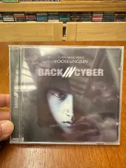 未開封)ユ・スンジュン Back to Cyber ミュージックビデオ (まれ cd ）