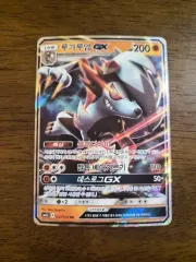 ポケットモンスター カード ルガルガン GX