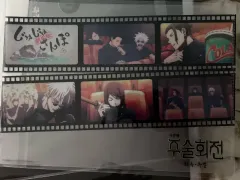 呪術廻戦 懐玉・玉折 じゅじゅさんぽ クリアファイル 出品