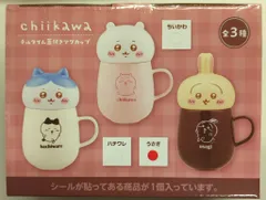 パレード チルタイム蓋付きマグカップ ちいかわ うさぎ
