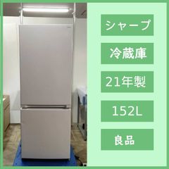 N-6975] ワールプールジャパン yselect ノンフロン冷凍冷蔵庫 156L 