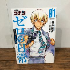 名探偵コナンゼロの日常(ティータイム) = Detective CONAN Z… - メルカリ