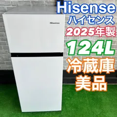 2026年最新】ハイセンス 冷蔵庫 hr-a42jwの人気アイテム - メルカリ