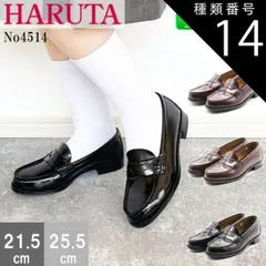 種類14：ブラウン/23.5センチ HARUTA ハルタ ローファー レディース 学生 靴 通学 スクールローファー日本製 ローヒール 女性 高校生 47-4514