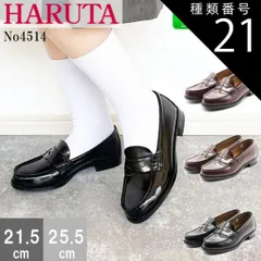 種類21：ローター/24.5センチ HARUTA ハルタ ローファー レディース 学生 靴 通学 スクールローファー日本製 ローヒール 女性 高校生 47-4514