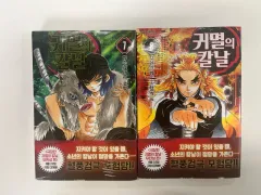 鬼滅の 鬼滅の刃 劇場版 鬼滅の刃 無限列車編 全巻 漫画 7 8 巻 未開封 新品