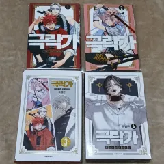 極楽ROCK 1 2 巻 3 特装版 出品