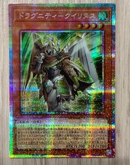 遊戯王 タクリミノス ウルトラシークレット 初期 - メルカリ