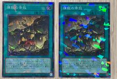 遊戯王 禁じられた一滴 3枚セット ノーマル - メルカリ