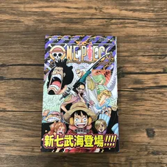 『初版』ONE PIECE（ワンピース）67巻/【作者】尾田栄一郎/GF-0226021206-YP/GF10191
