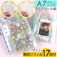 シール帳 A7サイズ リフィル フルセット クリア バインダー ファイル 透明 6穴 カードポケット シール台紙 付き 無地 小さめ ゴールド 黒 白 収納 手帳 推し活 アクスタ収納 グッズ収納 チェキ トレカ