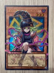 遊戯王　ガガガガールーゼロゼロコール　ウルトラレア